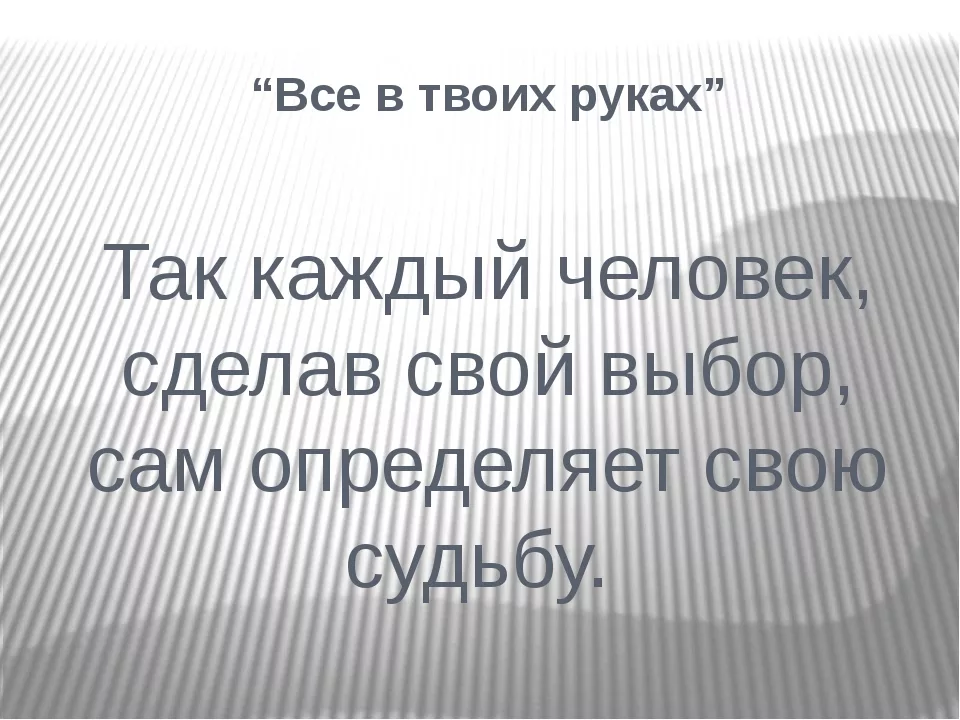 Задумалась я над тем, что сегодня интересно работает логика у людей. Если ты преуспеваешь, то тебя воспринимают очень лояльно. Прощается масса мелких ошибок и прегрешений.-5