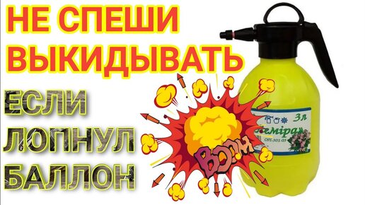 Результаты по запросу «Ремонт садового опрыскивателя аккумулятор но но» в Самаре