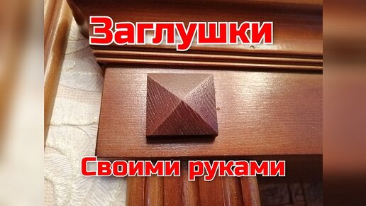 Пирамиды из картона и бумаги