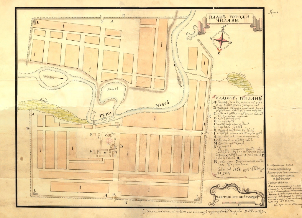 Картинка - http://www.chelmuseum.ru/nauka/nauchnye-publikatsii/ulitsy-chelyabinska-xviii-veka-pervonachalnyy-oblik/