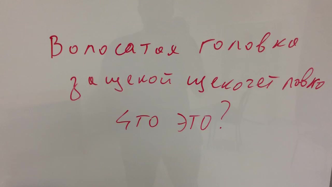 Волосатая головка за щекой щекочет ловко? Загадка на смекалку ответ в  видео. | Популярность | Дзен