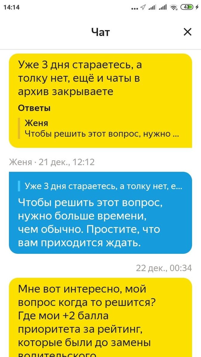 Яндекс такси. Замена водительского удостоверения, продолжение и нулевой  итог. | Beauty Mix | Дзен