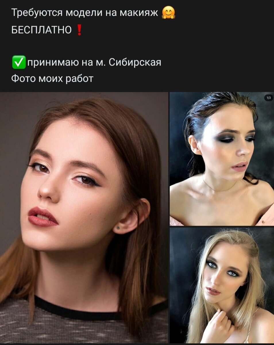 Пост из группы по поиску моделей моего города.