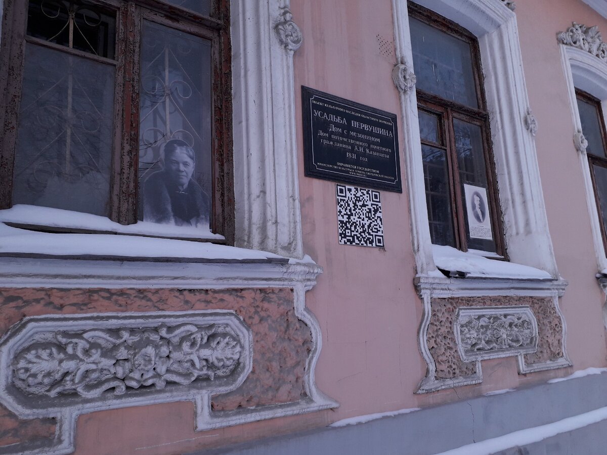 В доме по нынешней улице Декабристов, 36 жила семья почётного жителя Екатеринбурга Александра Казанцева. Фото автора.