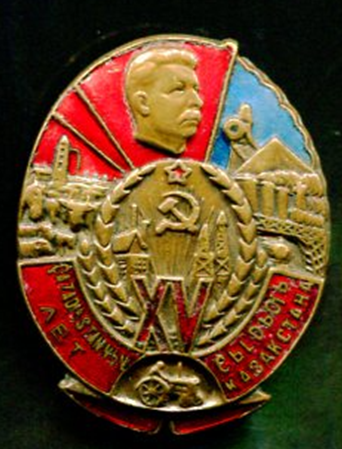 Знак "15 лет Казахстана"