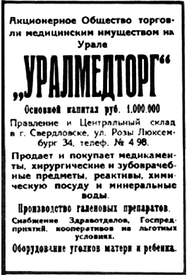 132 Русские вазелины. Провинциальные аптеки и провизоры | Безопасное бритье  в СССР и... | Дзен