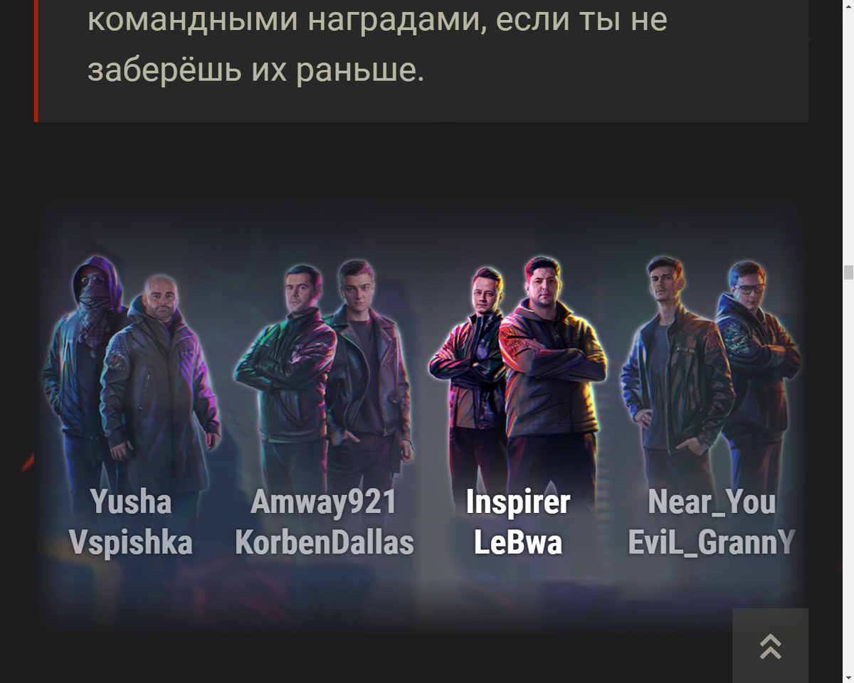 Битва блоггеров 2021 картинки. Битва блогеров 2021 команды. Битва блогеров 2021 левша и инспирер. Битва блогеров 2021 корбен. Битва блогеров 2021.