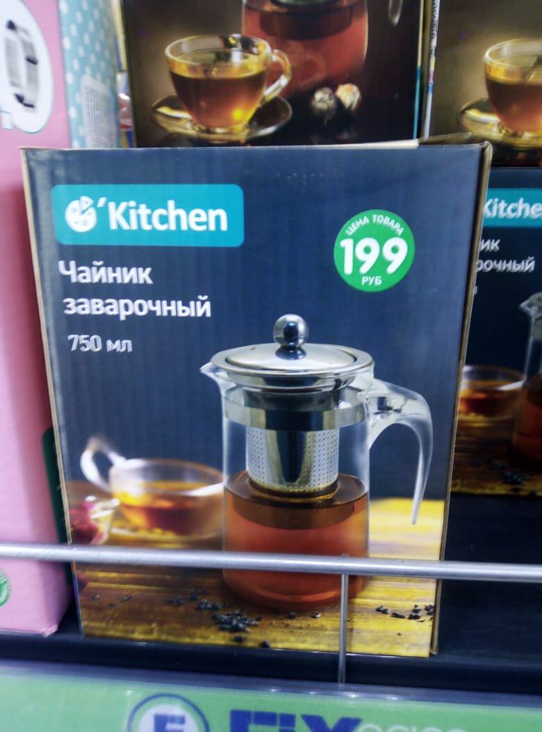 Заварочный чайник от "Kitchen" Обьем: 750мл. Чайник очень симпатичный, но по поводу ручки есть небольшие сомнения, такое ощущение когда берешь, то что она вот вот сломается, но это мое предпололожение. Ситечко для заваривания вынимается  и ставиться легко. По оформлению в принципе не плохо.