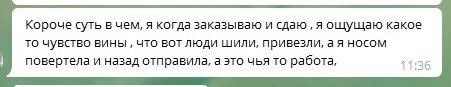 Скрин из чата, в котором состою
