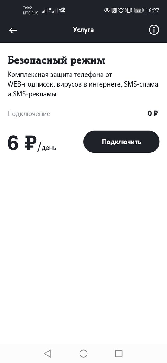 Неплохо так выходит за месяц то.. 