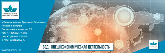Службы вэд. Внешнеэкономическая деятельность. портал внешнеэкономической деятельности. академия сфера вэд. участники вэд это кто.