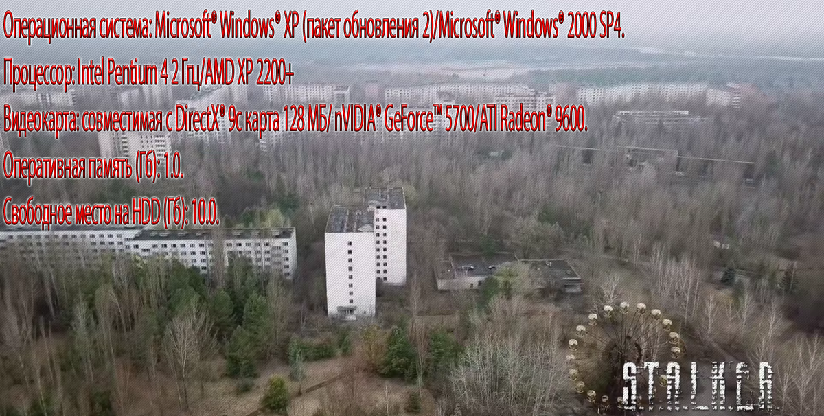 Тень Чернобыля