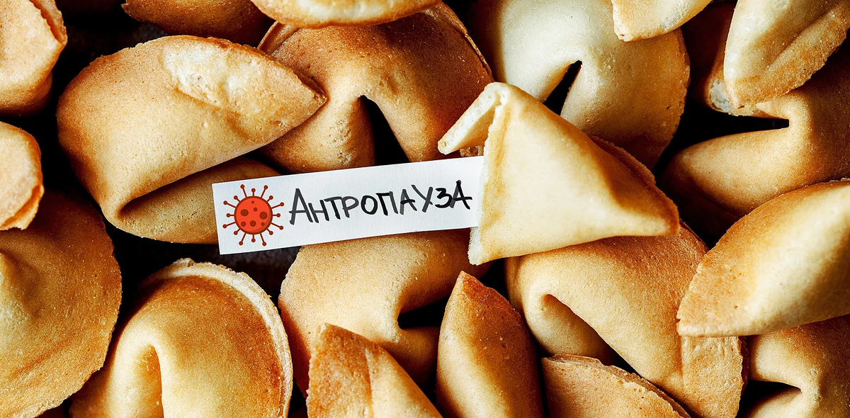 Коллаж на обложке: Анна Бабич