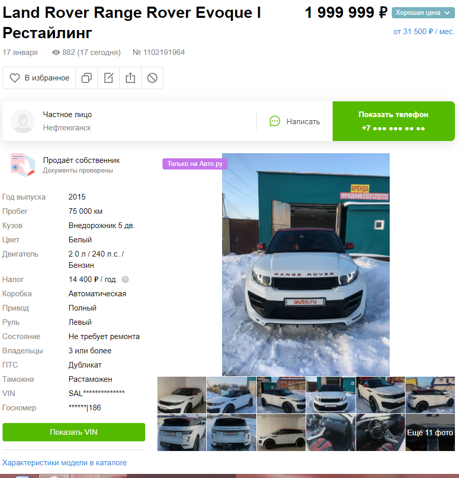 Нефтеюганск, ХМАО