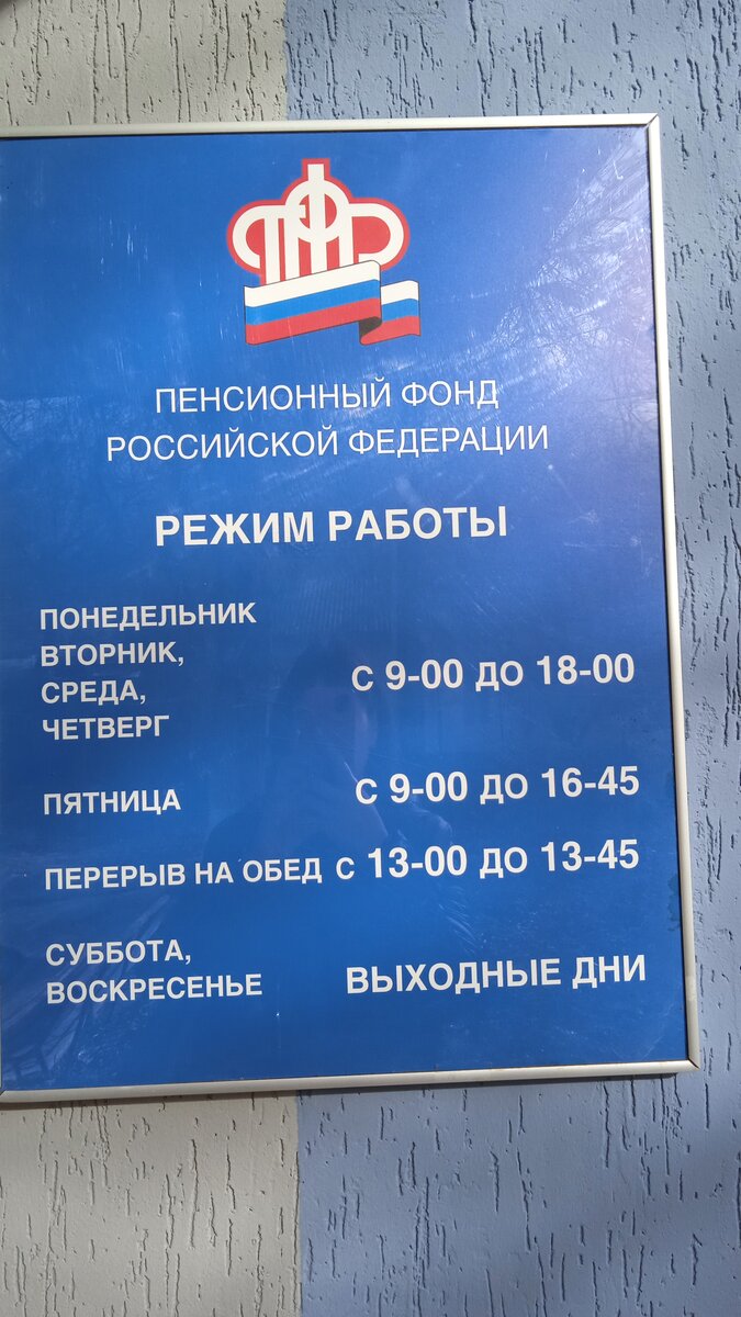 Отделение пфр. Отделение пенсионного фонда по кировскому району. Пенсионный фонд воронеж. Отделение пенсионного фонда по кировскому району. Отделение пенсионного фонда по кировскому району.