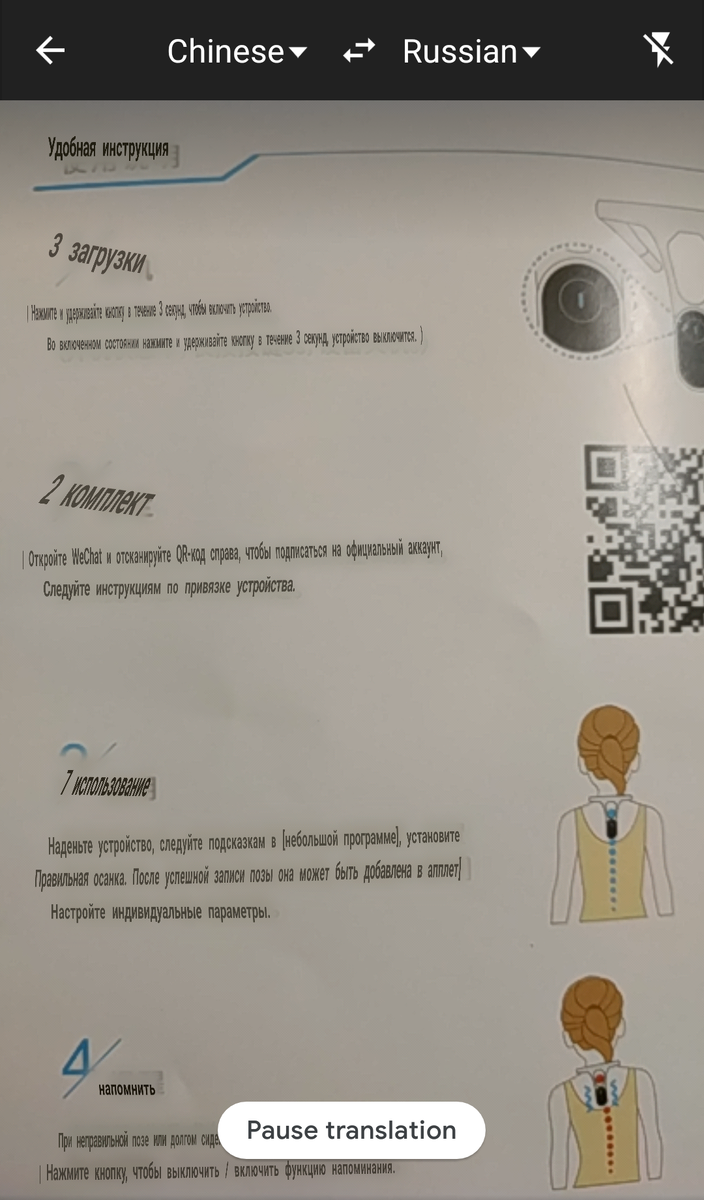 Шаг 1. Включите устройство нажатием и удерживанием в течение 3-х секунд центральной кнопки (выключайте устройство таким же образом).                                  Шаг 2. Откройте WeChat и отсканируйте QR-код, чтобы зайти в приложение Hipee, далее следуйте инструкциям по привязке устройства.
