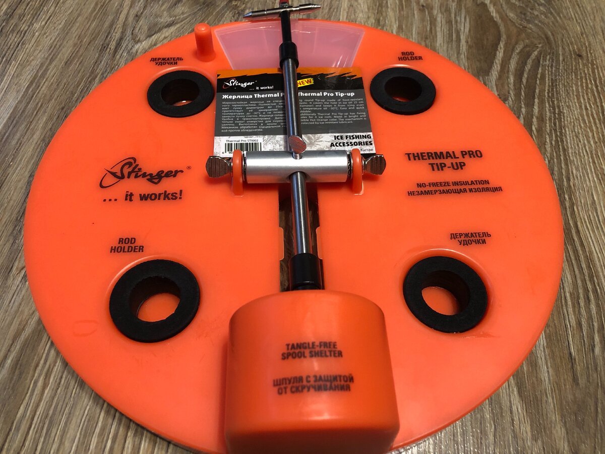 Знакомьтесь: Стингер Термал Про