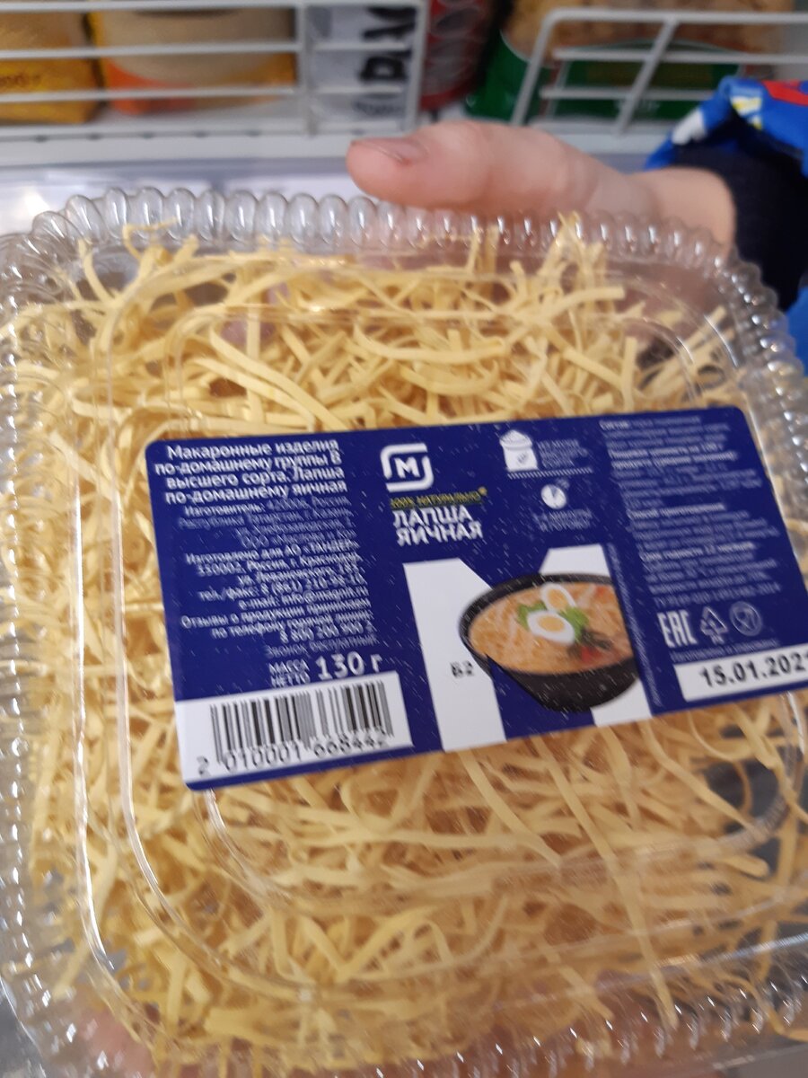 лапша яичная, как домашняя