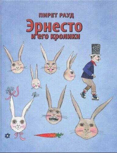 издательство "Александра", 2012. Рисунки автора. 