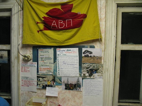 Дом АВП, символ путешественника эта птица.