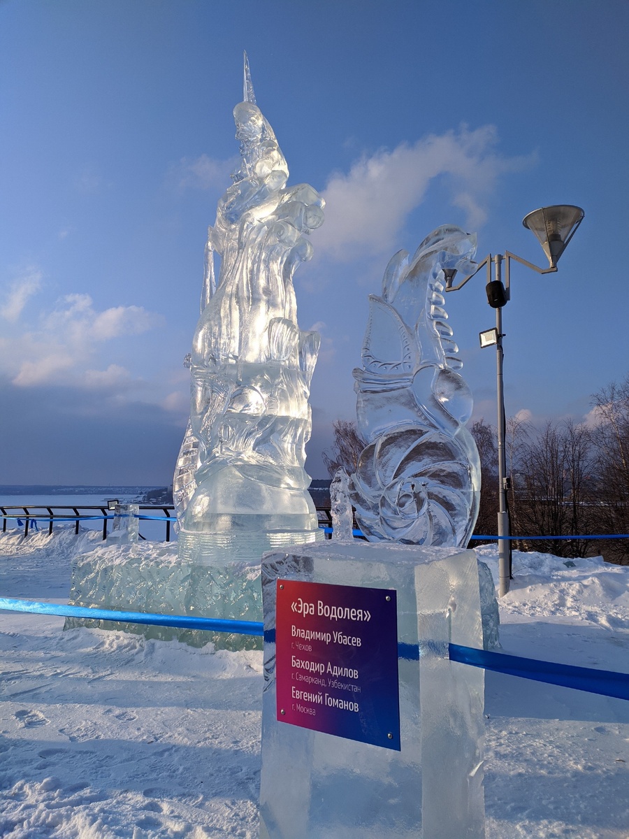 скульптура "Эра Водолея" 