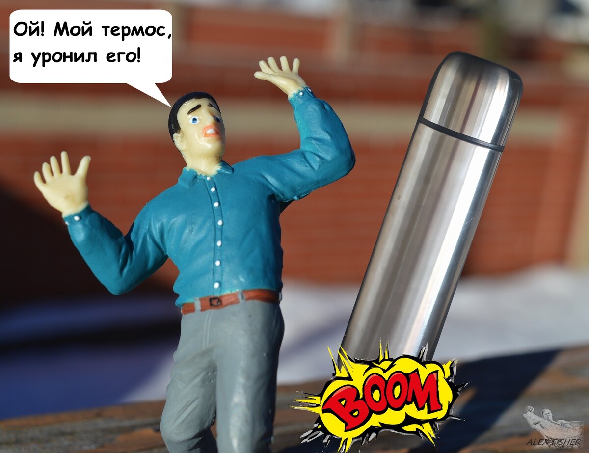 упал термос