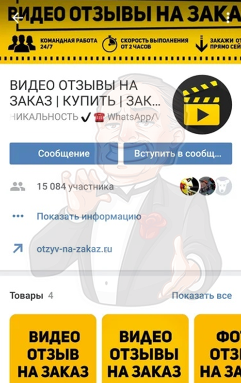 Вот пример самой большой группы. Однажды не поленившись, ребята сейчас собирают сливки.