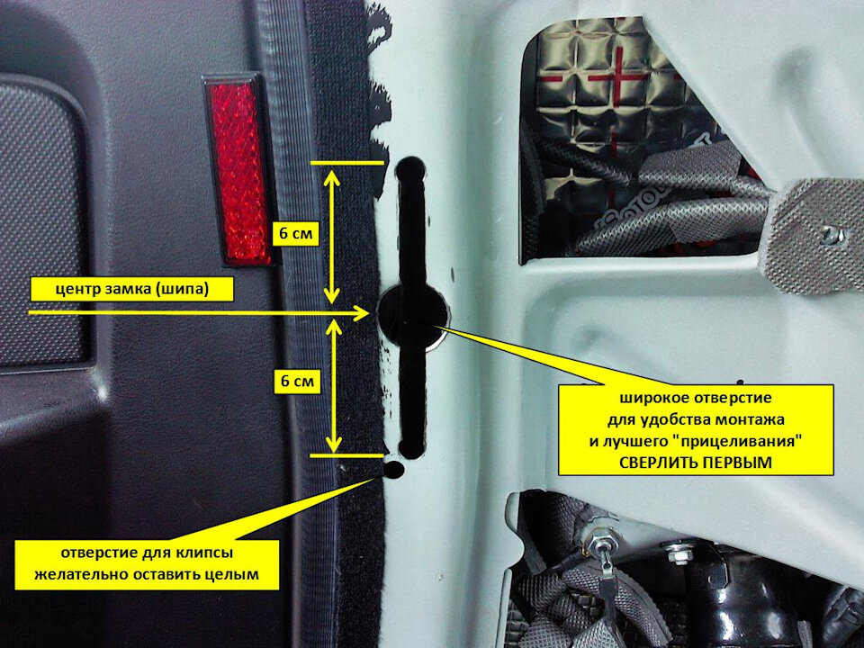 Бесшумные замки на ваз 2107 без сверления