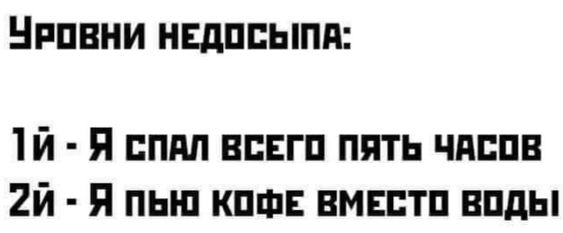 Когда вместо сна кому-то читаешь документы.  Фото из свободного  доступа в интернет 