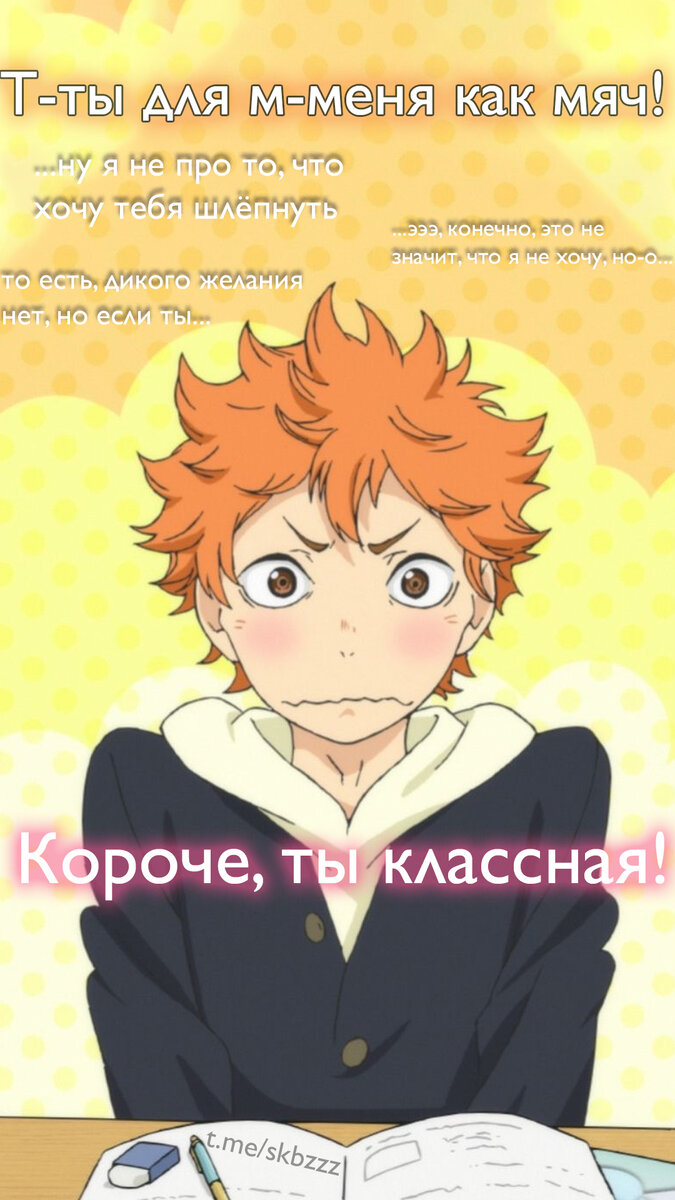 ой ты мой стесняшка