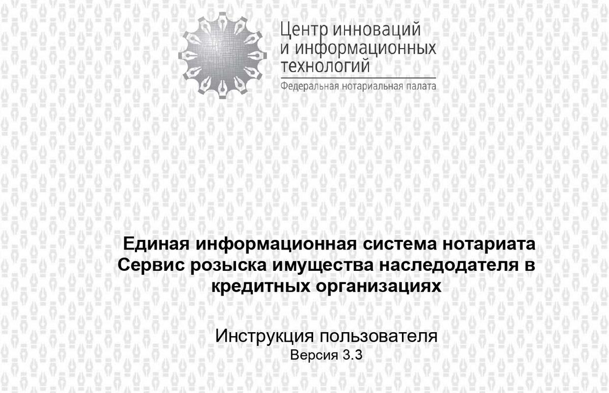 Долги и вклады наследодателя: как о них узнать? Что дальше делать? Принимать?