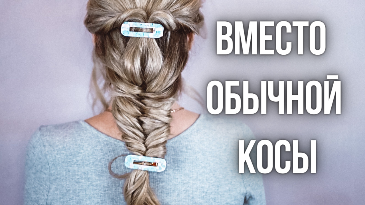 Вплетайся - плетение косичек. | ВКонтакте