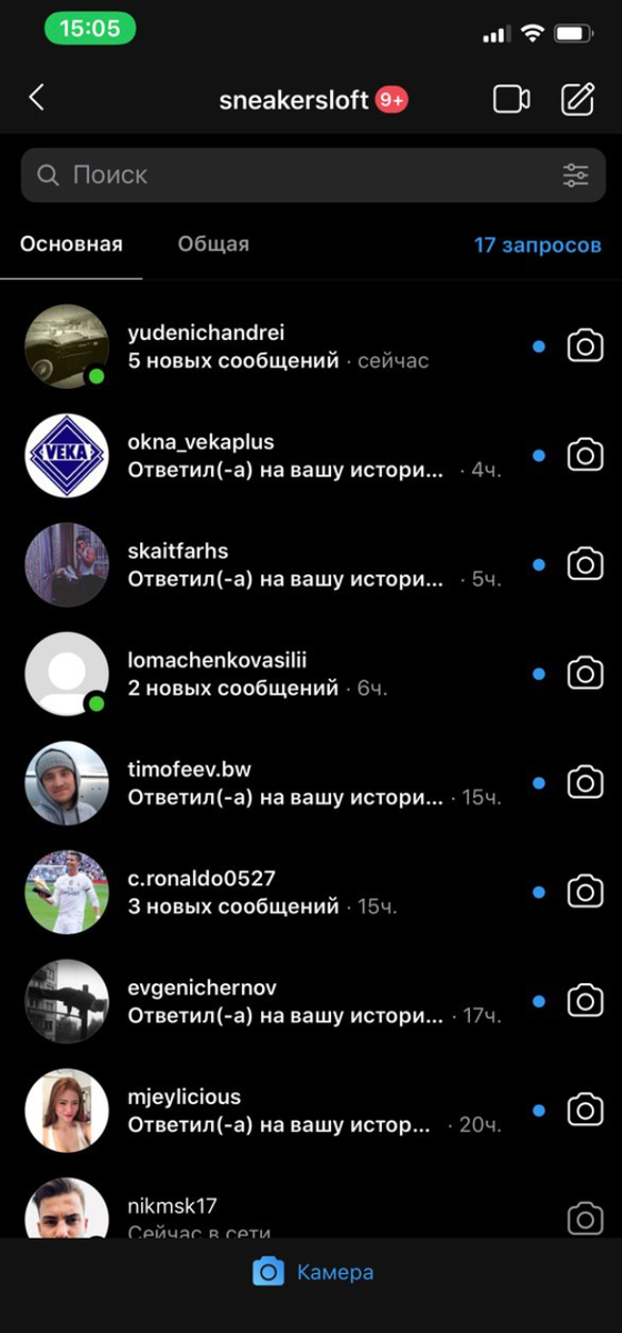 Количество заявок в директ за несколько часов