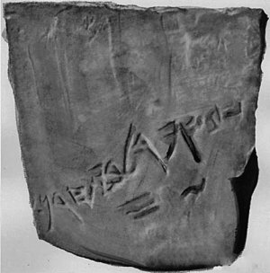 Глиняная табличка с надписью «Золото Офира», найденная в Израиле.