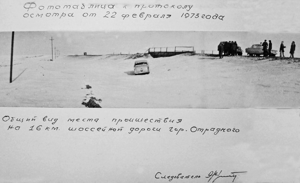 Расстрел в отрадном в 1973. 1973 в истории. Расстрел в отрадном в 1973. Дорофеев и шурыгин 1973. Бозиев рашид сагидович.