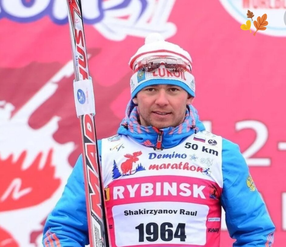 Рауль Шакирзянов
