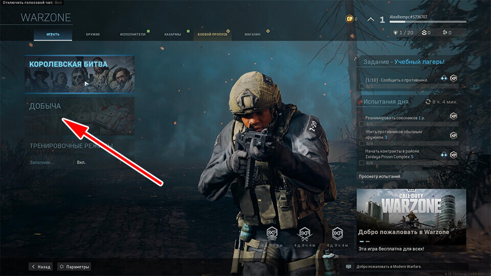 Выбор режимов.