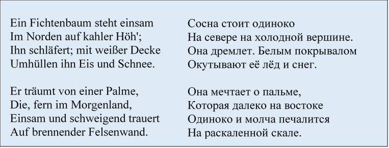 Немецкий композитор Роберт - слово из 5 букв