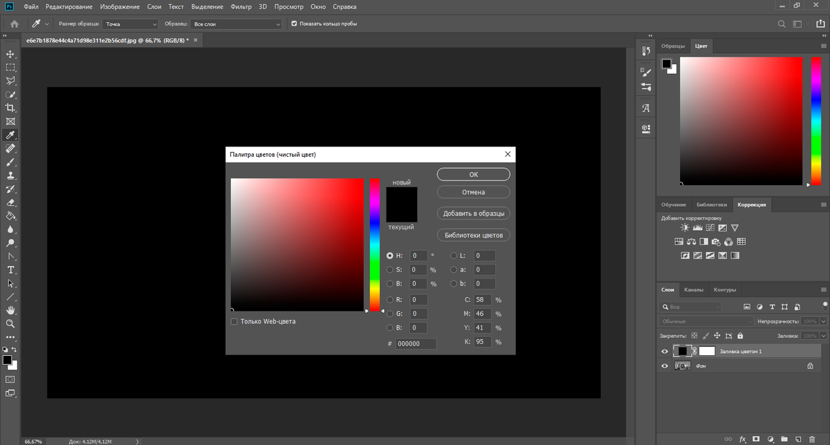 Палитра выбора цветов