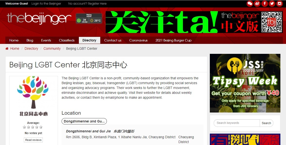 https://www.thebeijinger.com/directory/beijing-lgbt-center