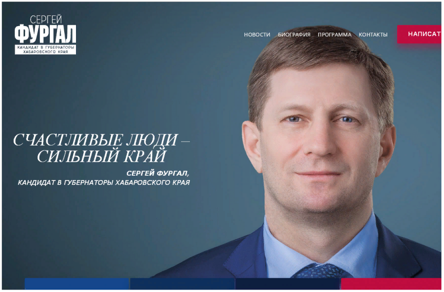 Фургала что сделал для хабаровского края. Долг хабаровского края по годам. Сергей фургал. Таджики комсомольска на амуре. Марат кадыров фургал.