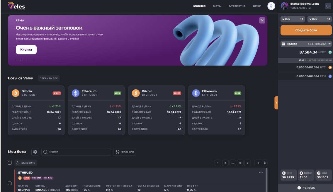 Лента будет всегда держать вас в курсе последних новостей 