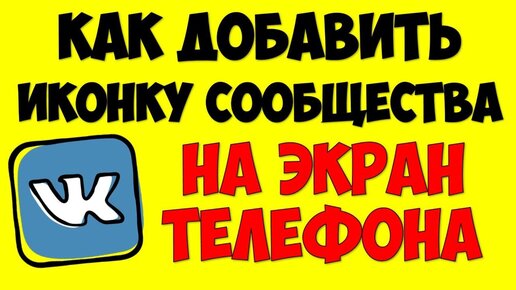 Как сделать сообщество Вконтакте для бизнеса: советы по оформлению паблика