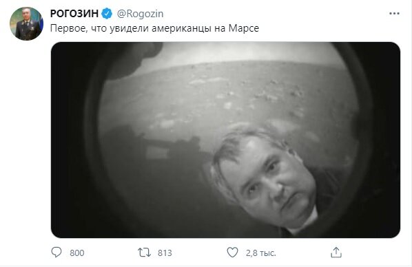 Дмитрий Олегыч остроумно(как ему кажется) троллит американцев, успешно посадивших свой очередной марсоход на Марс. Я бы понял, если бы эта шутка исходила от китайцев, которые в этом году также успешно посадили на Марс свою межпланетную станцию. Но не от главы организации, которая за последние 40 лет не осуществила ни единой успешной посадки на другие небесные тела Солнечной системы, зато бесславно угробила обе свои "марсианские" АМС: Марс-96 и Фобос-Грунт.