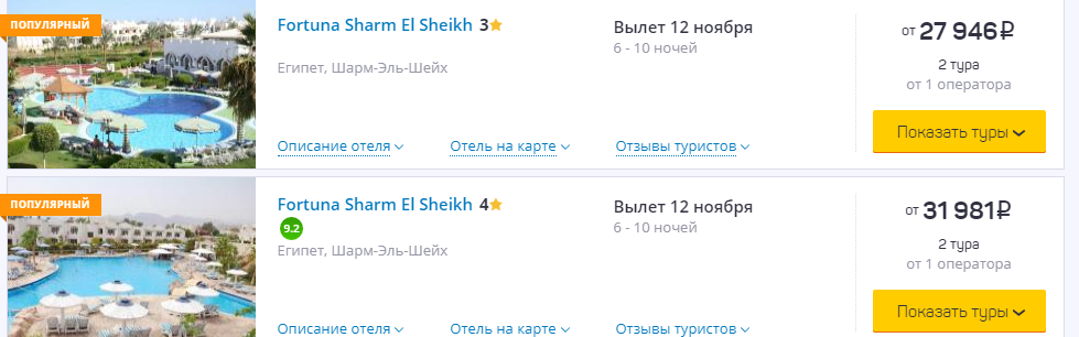 вылет из Самары