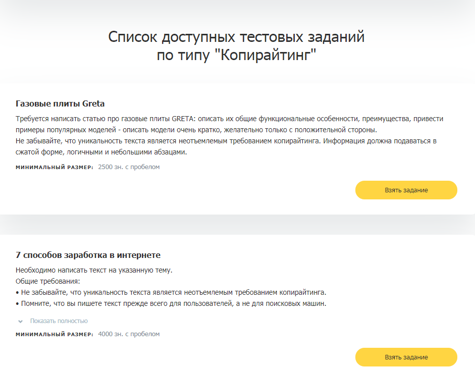 Е текст 24. ETXT ru отзывы о заработке. О вариантах заработка примеры текст.
