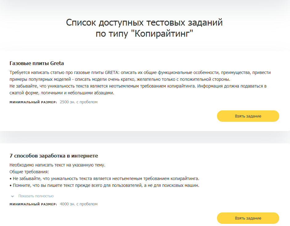 Добавить е в текст. О вариантах заработка примеры текст.