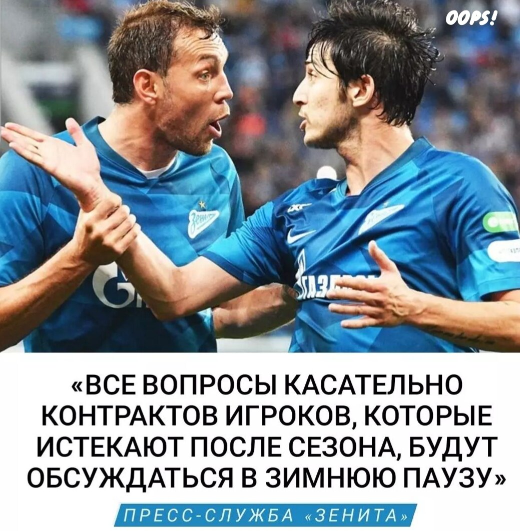 Ну или предложите Азмуну, в конце концов, контракт, от которого он не откажется 