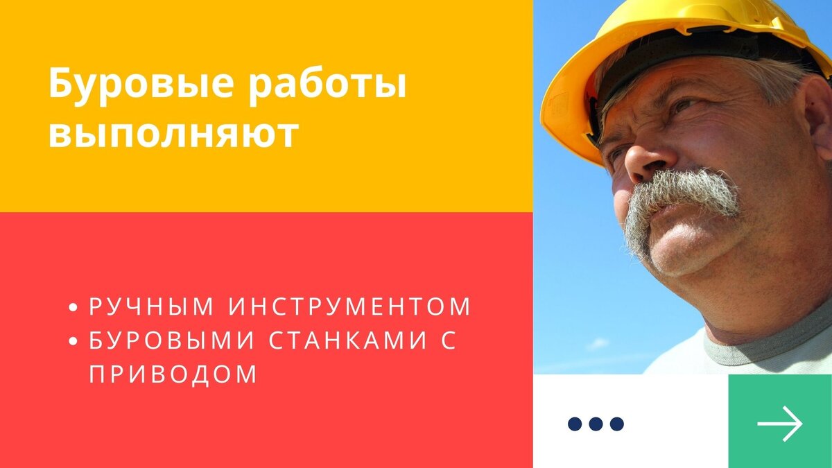 Скважины на воду: безопасные материлаы, бурение на МГБУ, ключевые термины  (Д) | Бурение на воду | Дзен