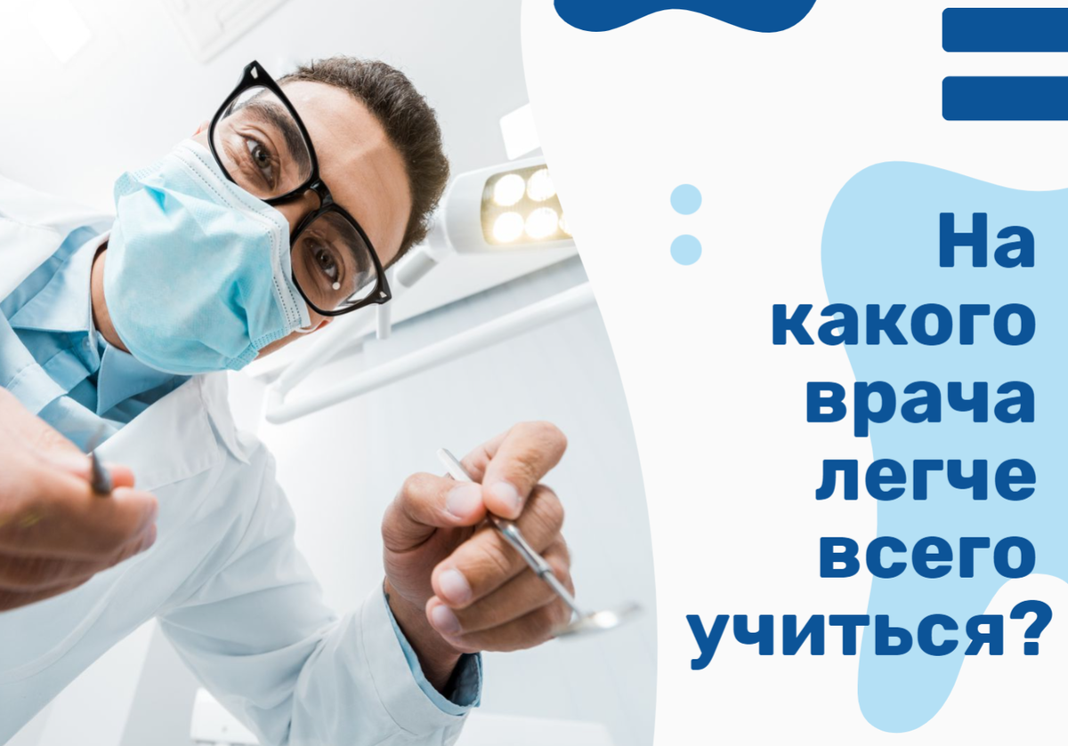 где лучше всего учиться на врача в россии